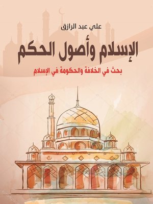 cover image of الإسلام وأصول الحكم